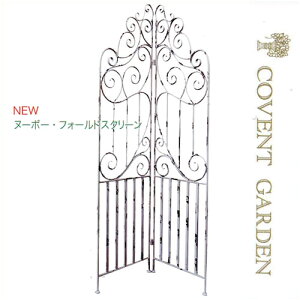 コベントガーデン ヌーボー フォールドスクリーン 衝立 人気 おしゃれ インテリア 雑貨 アンティーク コベントガーデン コベントガーデン GARDEN ランプ テーブル ミラー アンティーク雑貨 お