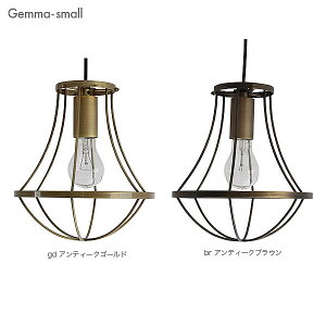 DI CLASSE fBNbZ WF} X[ y_gv (Gemma-small pendant lamp) lC  AƋ AeB[N [sA AeB[N C|[g