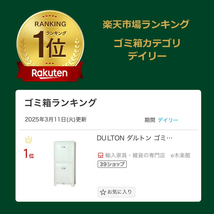楽天市場】DULTON ダルトン ゴミ箱 トラッシュカン ダブルデッカー 全5 