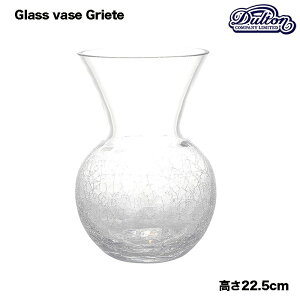 DULTON �_���g�� �ԕr �K���X �O���X �x�[�X �O���G�^ M�T�C�Y GLASS VASE GRIETA H225 ������� �K���X�ԕr �q�r������H �~�j �ԕr �K���X