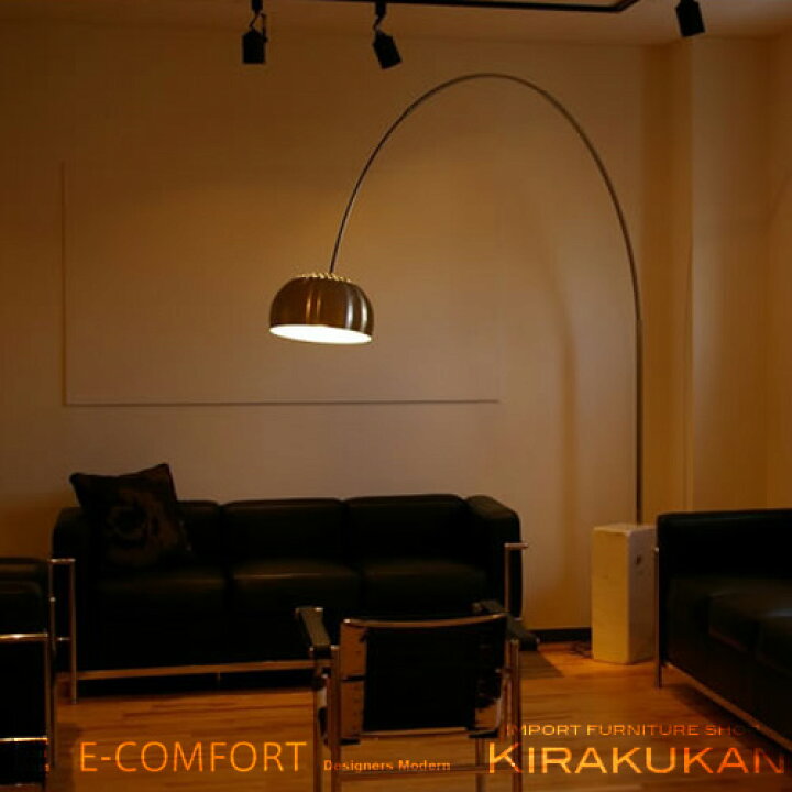 楽天市場】デザイナー家具 アルコランプ／Arco Lamp 組立て品 フロア 