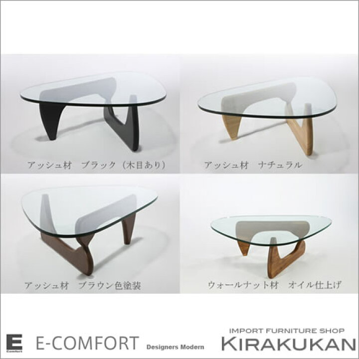 楽天市場】デザイナーズ家具 イサム ノグチ テーブル アッシュ材/無垢 