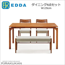 北欧スタイル家具 【 EDDA エッダ ダイニング4点セット W135 】 チーク材 シンプルモダン 北欧 ミッドセンチュリー ヴィンテージ家具