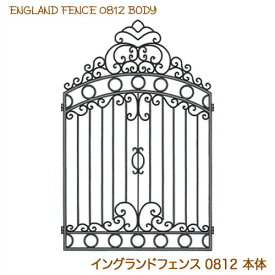 エクステリア 門扉 イングランドフェンス 【 本体のみ 】 おしゃれ エクステリア ガーデニング ガーデン 庭 ヨーロッパ 庭 アンティーク家具 フェンス プランター