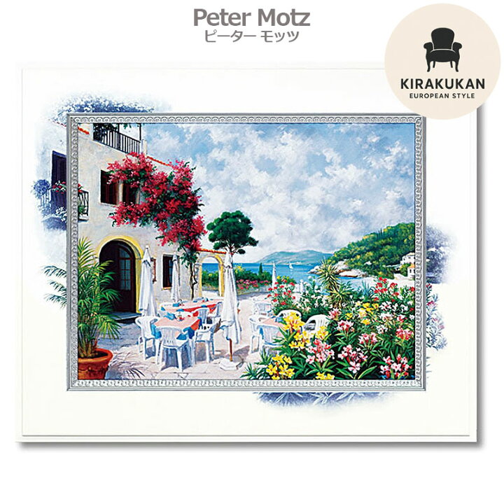 楽天市場】ピーター モッツ 「 オーシャンテラス 」 Mサイズ Peter 