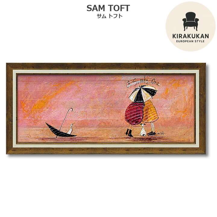 楽天市場】インテリア 絵画 サムトフト 絵画 「 スニーキー ワン  