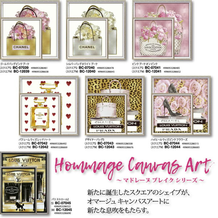 楽天市場 絵画 ブランド キャンバスアート デザイナー バッグ3 スクエアm シャネル パネル オマージュキャンバスアート オマージュアート キャンバス 絵画 インテリア 壁掛け 絵画 額入り 絵画 ポスター 絵画 ヨーロピアン インポート リビング ギフト ポスター