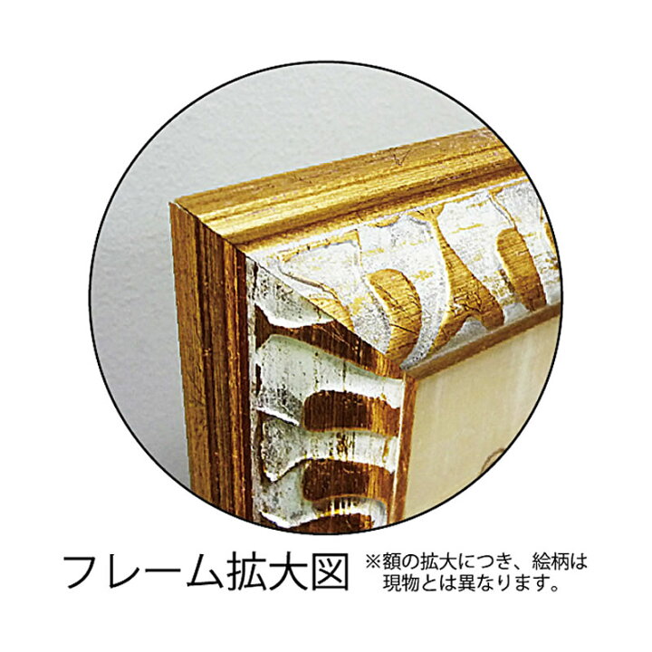 楽天市場】絵画 インテリア モルガン ヤマダ 「 ガーデン タイル4 