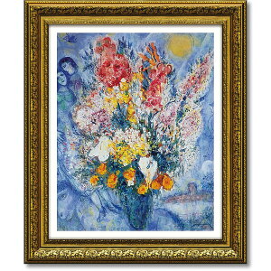 絵画 インテリア マルク シャガール 「 ブーケ ドゥ フルール 」 特殊ゲル加工 マルクシャガール 絵画 静物 花 絵画 風景画 パネル インテリア アートパネル 絵画 壁掛け 絵画 額入り 絵画 ポ