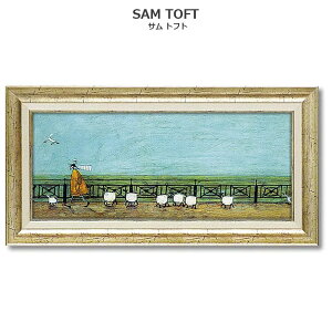 インテリア 絵画 サムトフト 絵画 「 ひつじ達と散歩 」 63.5 × 32.5cm イギリス作家 Gel加工 Sam Toft 絵画 インテリア 壁掛け 絵画 額入り 絵画 ポスター 絵画 海 インテリア 雑貨 アンティーク ヨ