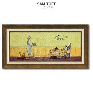 インテリア 絵画 サムトフト 絵画 「 ドリスとベッドで朝食 」 63.5 × 32.5cm イギリス作家 Gel加工 Sam Toft 絵画 インテリア 壁掛け 絵画 額入り 絵画 ポスター 絵画 海 インテリア 雑貨 アンティ