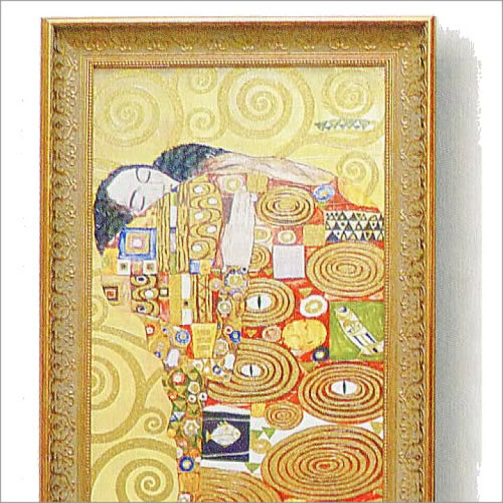 楽天市場】絵画 インテリア グスタフ クリムト 画 「 抱擁 」 Gel加工 