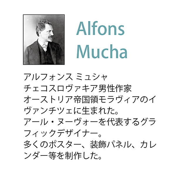 楽天市場】アルフォンス ミュシャ画 「 時の流れ 」 Alfons Mucha 絵画