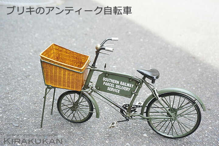 楽天市場】ブリキのおもちゃ クラシック自転車 英国 Bicycle おしゃれ 