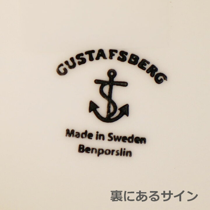 楽天市場】グスタフスベリ Gustavsberg ブルーアスター BLUE ASTER 