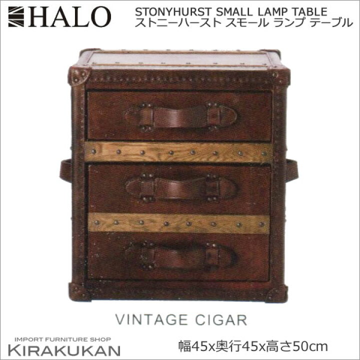 楽天市場】英国スタイル家具 HALO ハロー ストーニーハースト スモール 