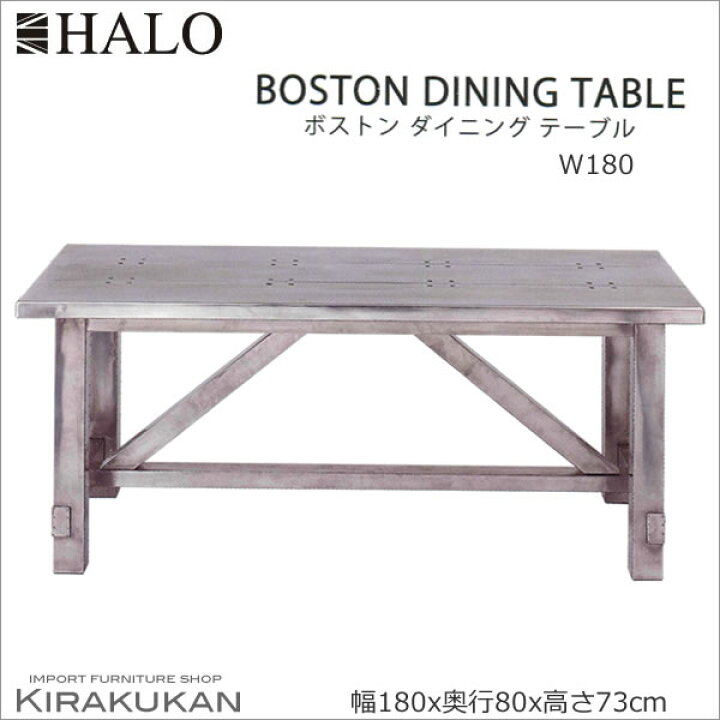 楽天市場】英国スタイル家具 HALO ハロー ボストン ダイニングテーブル 