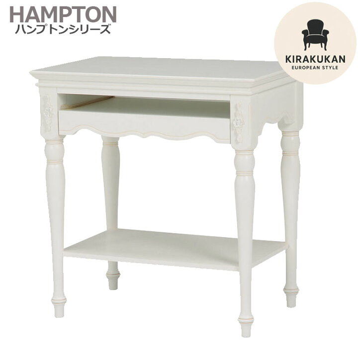 楽天市場】HAMPTONII ハンプトンII パソコンデスク PC机 白家具 