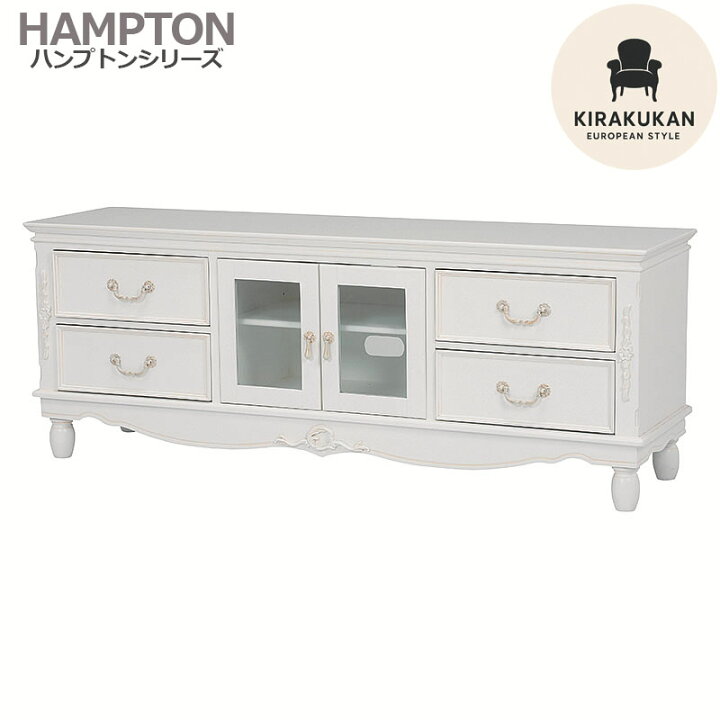 楽天市場】HAMPTONII ハンプトンII TVラック150 アンティーク テレビ台 