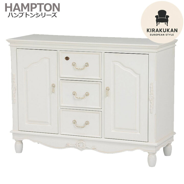 楽天市場】HAMPTONII ハンプトンII キャビネット サイドボード 白家具 