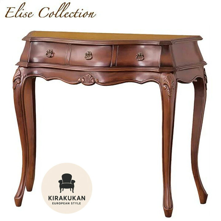 楽天市場 エリーゼ コンソール テーブル 送料無料 イタリアン スタイル家具 テーブル カフェ家具 輸入家具 おしゃれ 家具 猫脚 輸入雑貨 イタリア 家具 輸入家具 おしゃれ 雑貨 アンティーク調 ヨーロピアン アンティーク風 インポート ヨーロッパ クラシック 輸入
