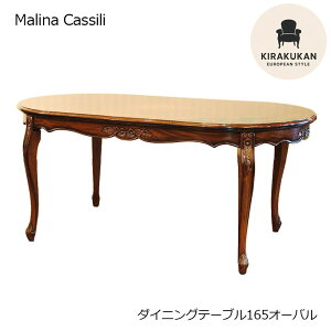 _CjOe[u AeB[N 165 I[o ȉ~ ۛ Malina Cassili }iJbV[ gi AeB[NƋ AeB[N Ƌ  Ƌ e[u NVbNƋ }zKj[