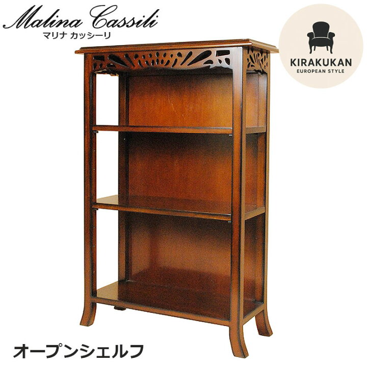 楽天市場】オープンシェルフ 木製 アンティーク 本棚 60cm マホガニー 