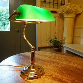 イタリア製 バンカーズライト テーブルランプ スティラーズ バンカーズランプ LED球使用可能 グリーン 人気 [売れ筋] テーブルランプ アンティーク 真鍮製 輸入照明 おしゃれ 照明照明