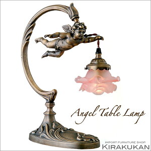 天使のランプ テーブルランプ&シェードセット おしゃれ 輸入雑貨 イタリア家具 輸入家具 おしゃれ 雑貨 アンティーク調 ヨーロピアン アンティーク風 インポート ヨーロッパ クラシック