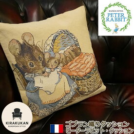 インテリア雑貨 ピーターラビットクッション わるいねずみ 輸入雑貨 フランス製 フランス 雑貨 アンティーク雑貨 アンティーク雑貨 ヨーロピアン雑貨
