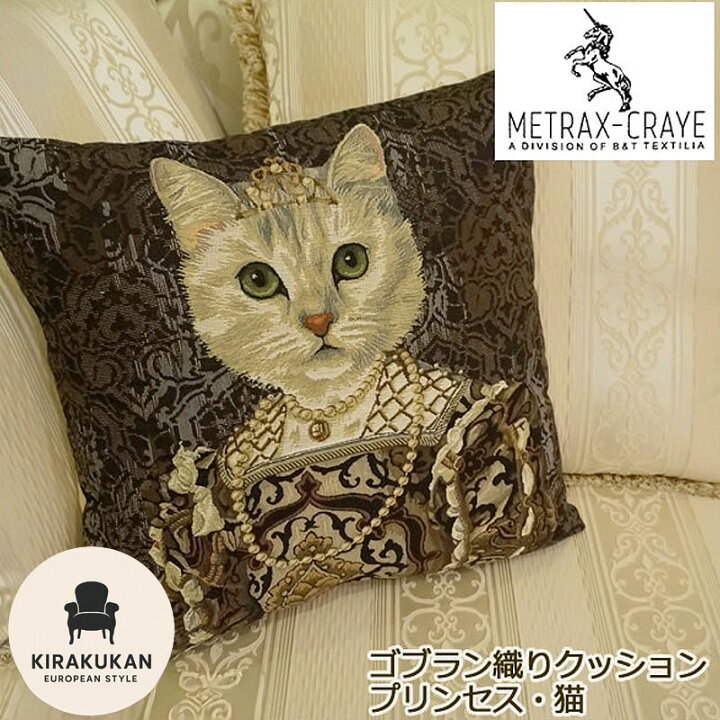 METRAX ベルギー ゴブラン織 タペストリー 75×100cm 楽天市場】METRAX 