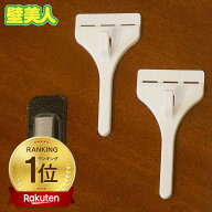 壁美人 フック 時計フック 白 静止荷重5kg 2個入り メール便使用 壁美人 時計 壁美人 鏡 壁掛け フック …