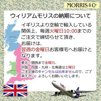 楽天市場 ウィリアムモリス 壁紙 鳥とザクロ Bird Pomegranate 送料無料 おしゃれ 壁紙 ウォールペーパー クロス 輸入壁紙 イギリス製 アンティーク 壁紙 植物 インテリア 本物 Morris Darw 輸入家具 雑貨の専門店 ｅ木楽館