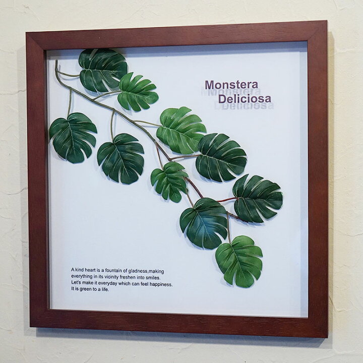 楽天市場】リーフパネル モンステラ3 額 MONSUTERA ブラウン フェイク  