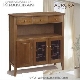 アンティーク家具調 【 AURORA オーロラ 【 ステンドキャビネット aurora3025 アンティーク家具 英国調 カノン 民芸 ポエム グレース ナラ材 オーク材 飾り棚 チェスト キャビネット 木製 食器棚 本棚 05P02Mar14