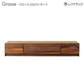 【スーパーセール期間限定価格】 レグナテック Grosse グロッセ 200 TVボード テレビ台 】 人気 おしゃれ テレビボード TV台 輸入雑貨 イタリア家具 輸入家具 おしゃれ 雑貨 アンティーク調 ヨーロピアン アンティーク風