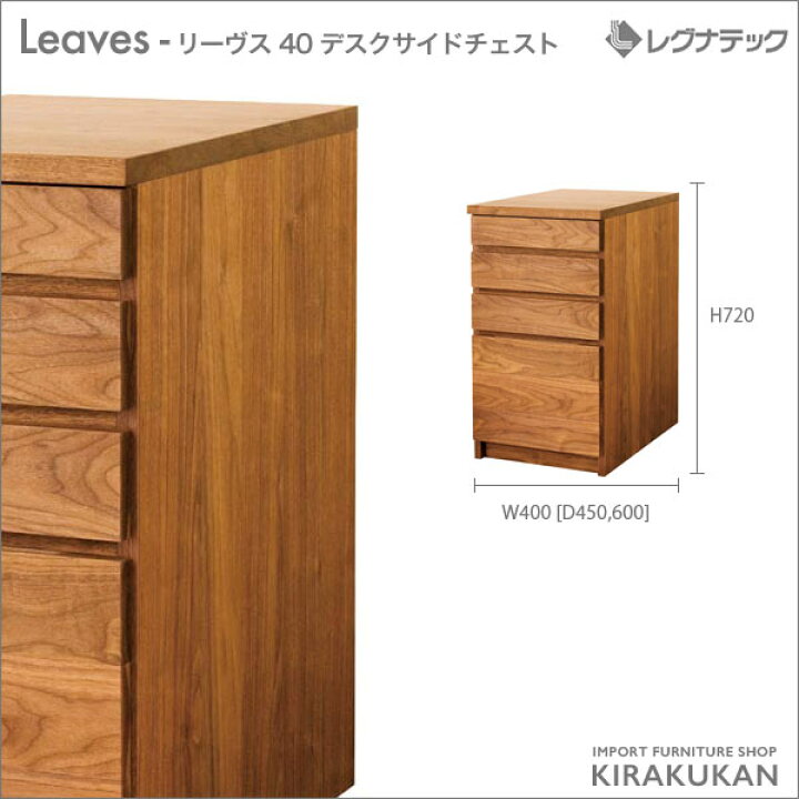 楽天市場】【スーパーセール限定価格】 レグナテック Leaves リーヴス 