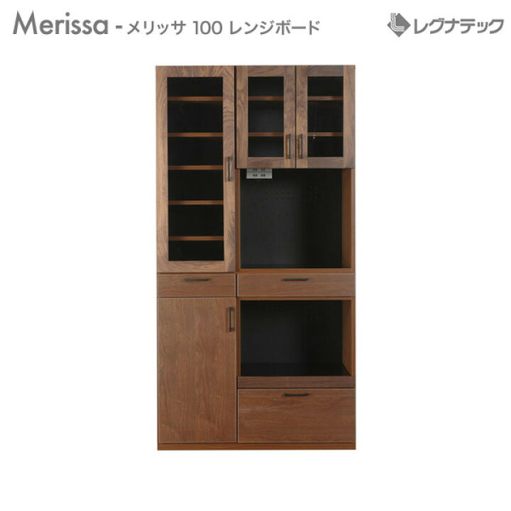 楽天市場】レグナテック Merissa メリッサ 100 キッチンキャビネット 