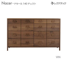 レグナテックNostera ノステラ 140 チェスト 受注生産 収納家具 たんす モダン家具 シンプル家具 ナチュラル家具 アンティーク家具 北欧家具 木製 無垢材 国産