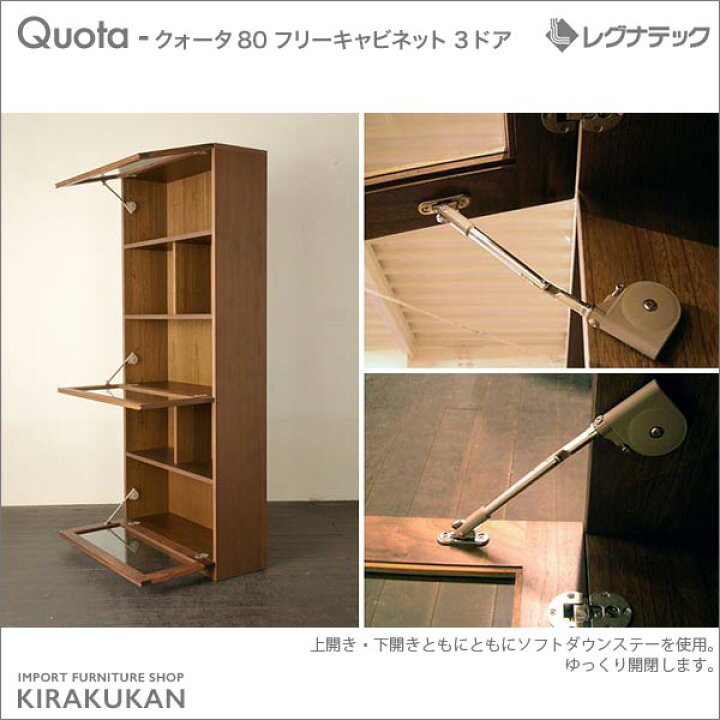 楽天市場】レグナテック クォータ 80 フリーキャビネット 3ドア 受注 