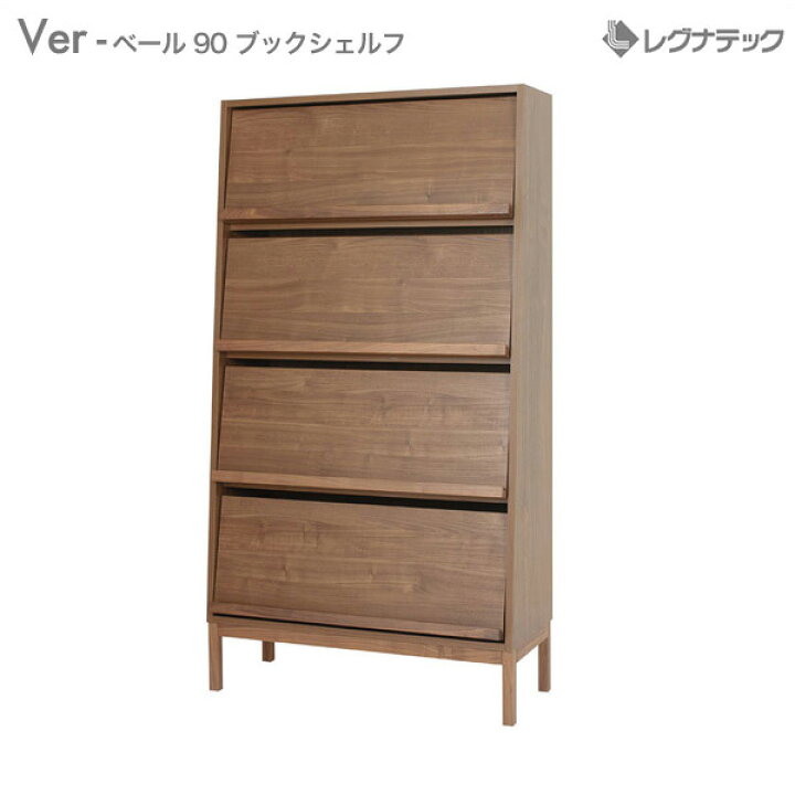 楽天市場】本好きな方にお勧めしたいレグナテックのデザイン書棚 受注 