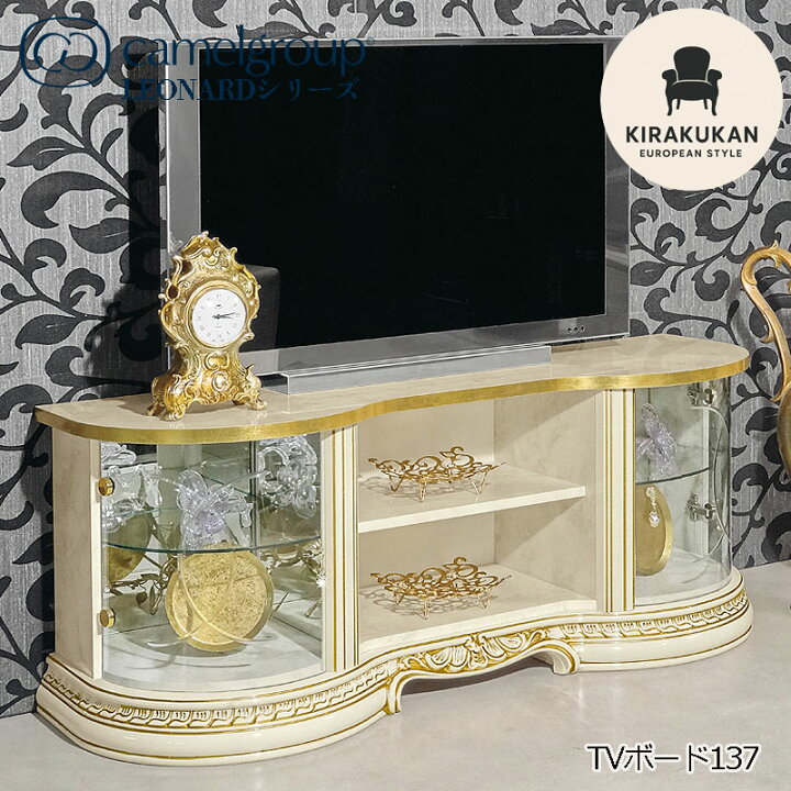 楽天市場】イタリア家具 LEONARD レオナルド TVボード テレビボード 