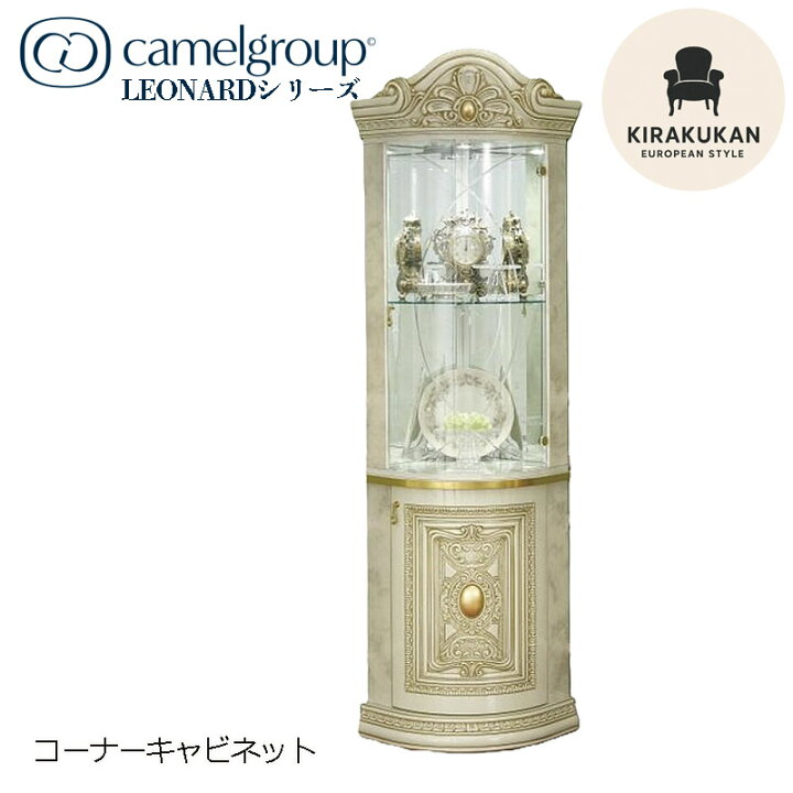 楽天市場】イタリア家具 LEONARD レオナルド コーナーキャビネット 