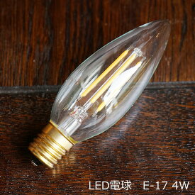 【スーパーセール期間限定価格】 LED電球シリーズ 【 シャンデリア球 4W E-17 電球色 ガラス クリア色 調光非対応 】 PSEマーク ペンダントライト 輸入雑貨 照明器具 おしゃれ 雑貨 アンティーク調