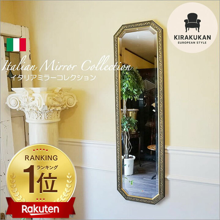 楽天市場】鏡 壁掛け イタリア 姿見 鏡 ミラー 鏡 壁掛け ブルー  