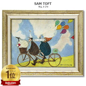インテリア 絵画 サムトフト 絵画 「 ビー フー ユー ビー 」 Gel加工 Sam Toft サムトフト アート フレーム 絵画 額入り 絵画 ポスター 絵画 海 インテリア 雑貨 アンティーク アンティーク調 ヨーロピアン インポート 複製画 ポスター