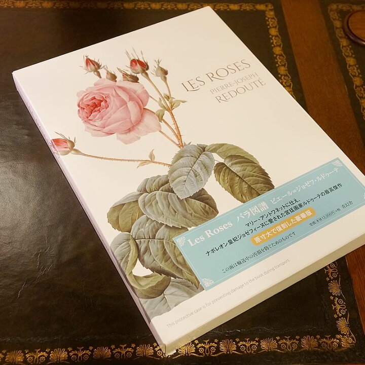 楽天市場 ルドゥーテ 本 Les Roses バラ図譜 豪華本 Book 送料無料 輸入雑貨 おしゃれ 雑貨 アンティーク調 絵画 バラ アンティーク風 インポート ヨーロッパ 絵画 インテリア 雑貨 輸入家具 雑貨の専門店 ｅ木楽館
