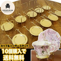 楽天市場】皿 スタンド ゴールドの通販
