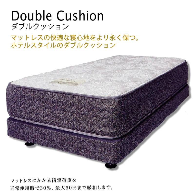 即納在庫品  ボトム　ダブルサイズ　日本製 新品　ダブルクッションベッド ダブルベッド