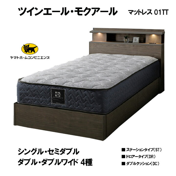 楽天市場】シーリーベッド セット Sealy ツインエール モクアール  